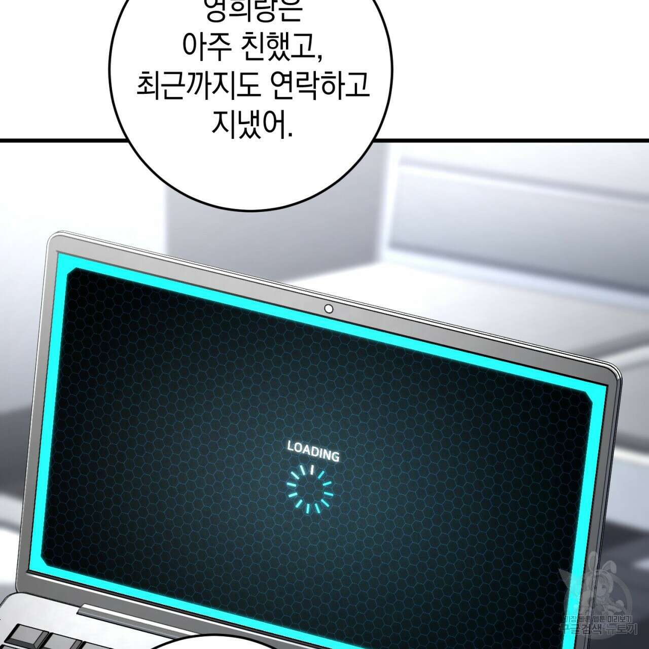 철수를 구하시오 54화 31