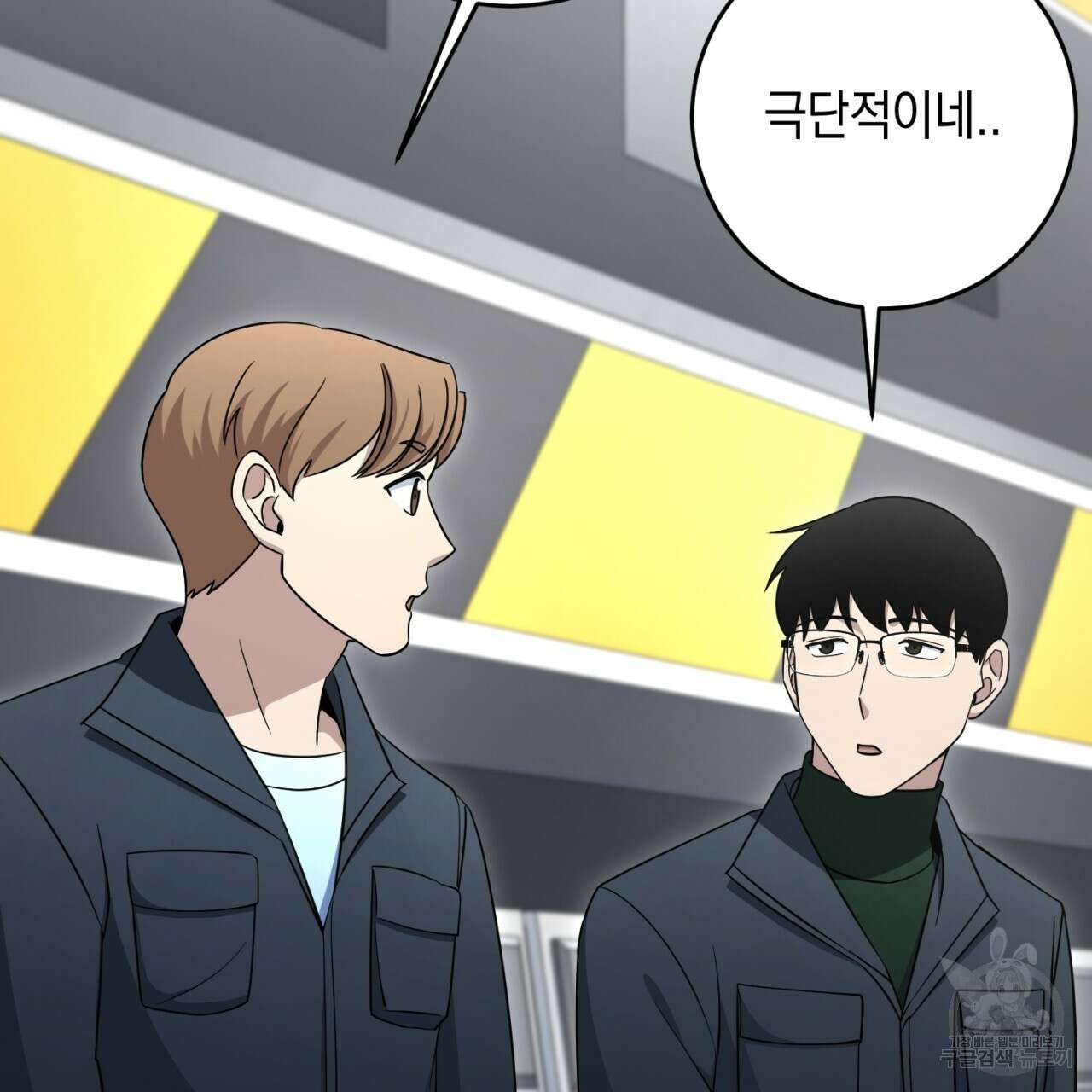 철수를 구하시오 54화 39