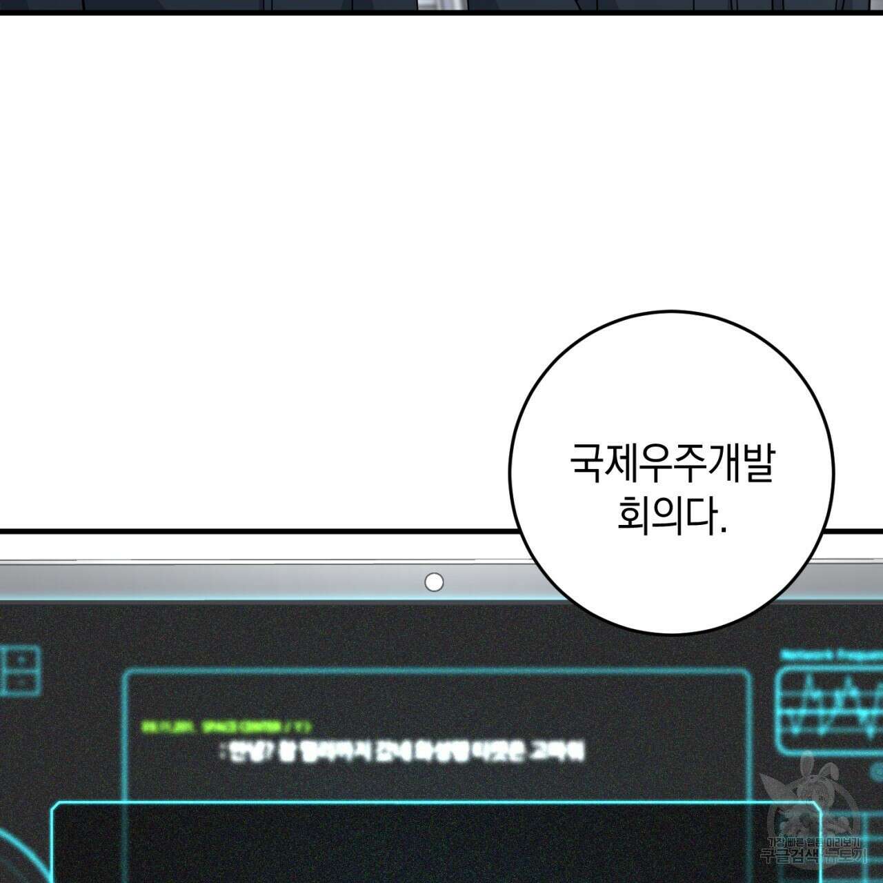 철수를 구하시오 54화 40