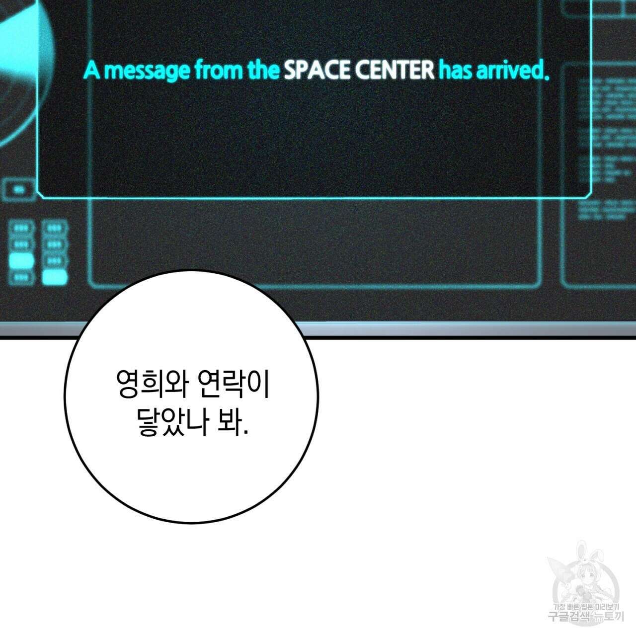 철수를 구하시오 54화 41