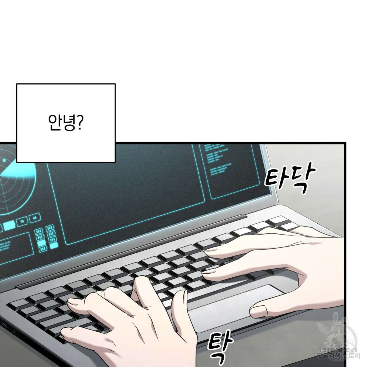 철수를 구하시오 54화 45