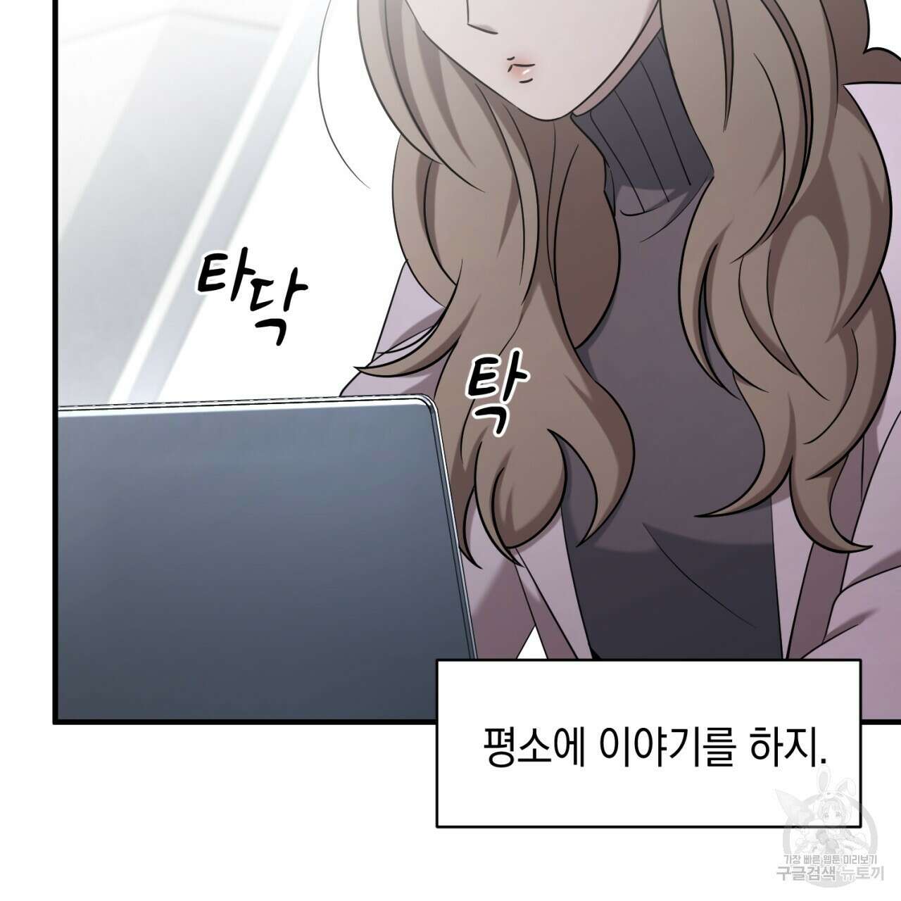 철수를 구하시오 54화 47