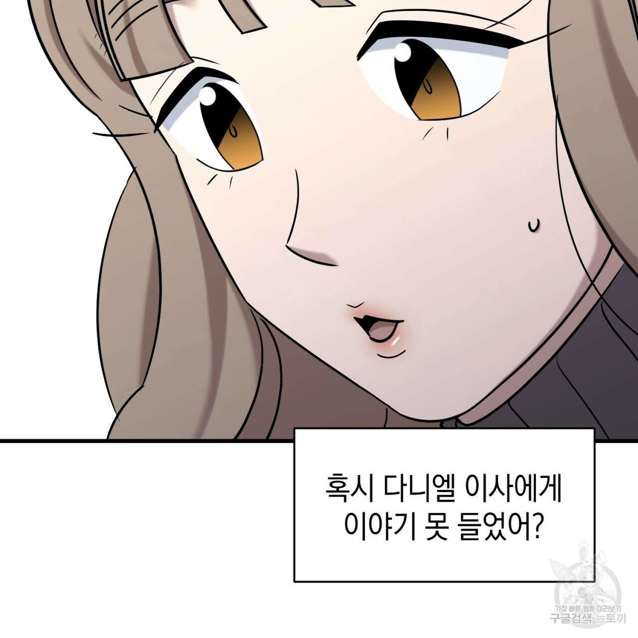 철수를 구하시오 54화 51