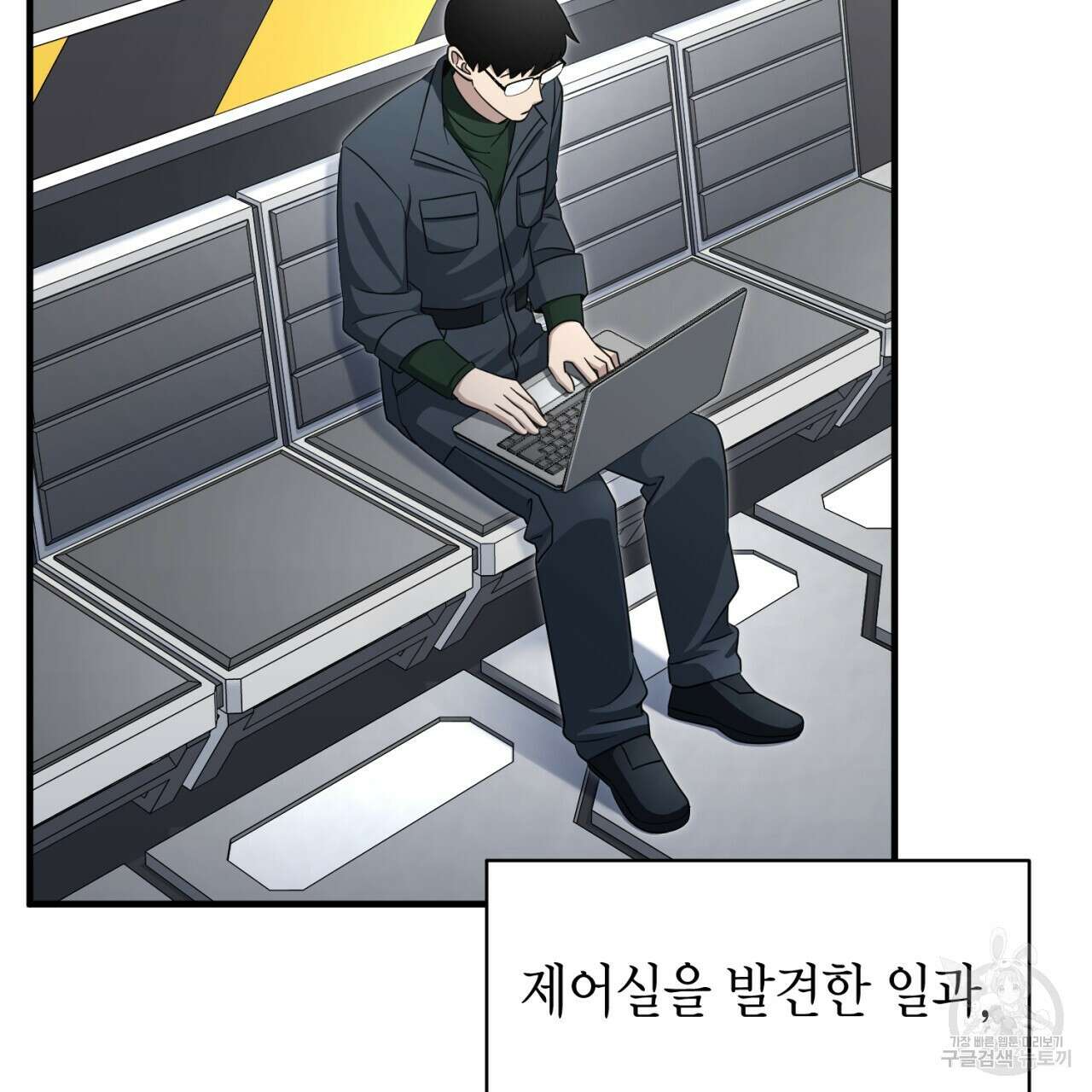 철수를 구하시오 54화 60