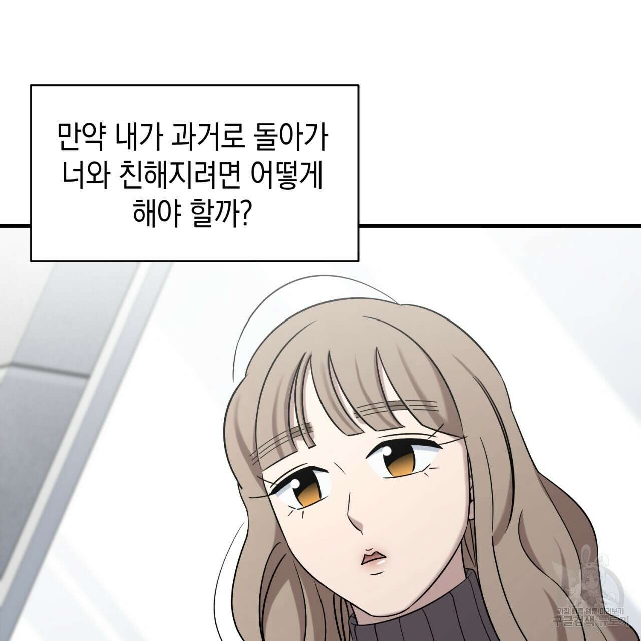 철수를 구하시오 54화 71