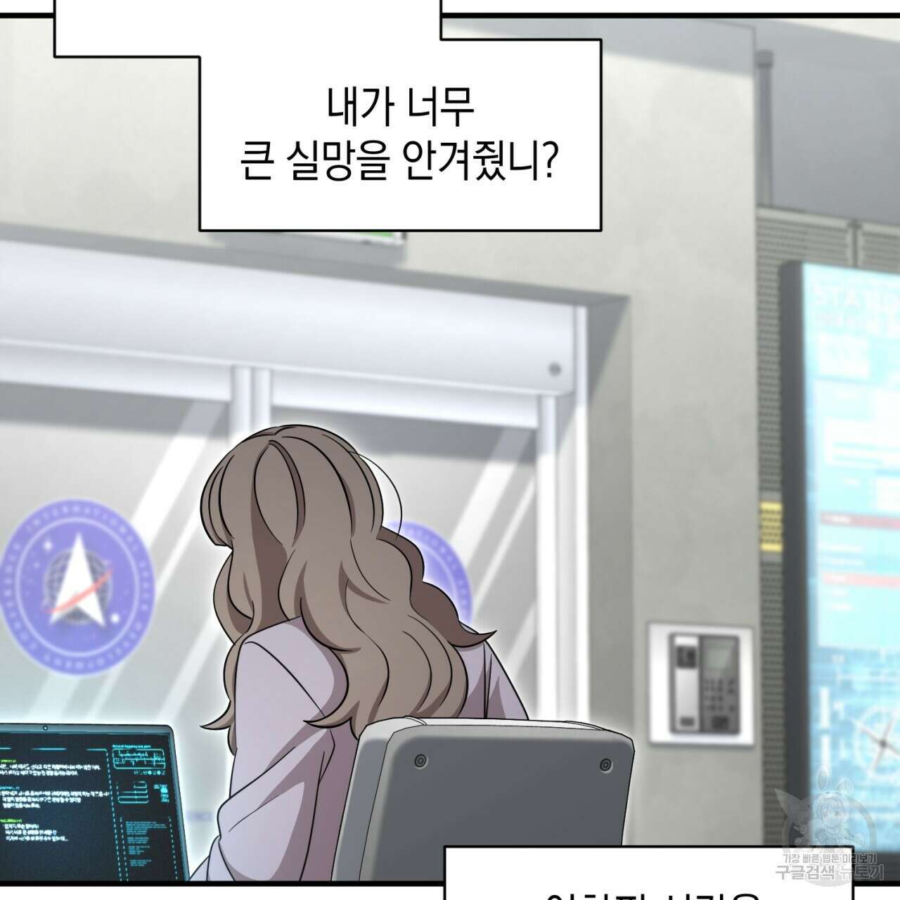 철수를 구하시오 54화 73