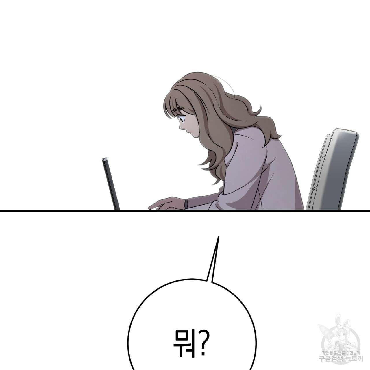 철수를 구하시오 54화 81