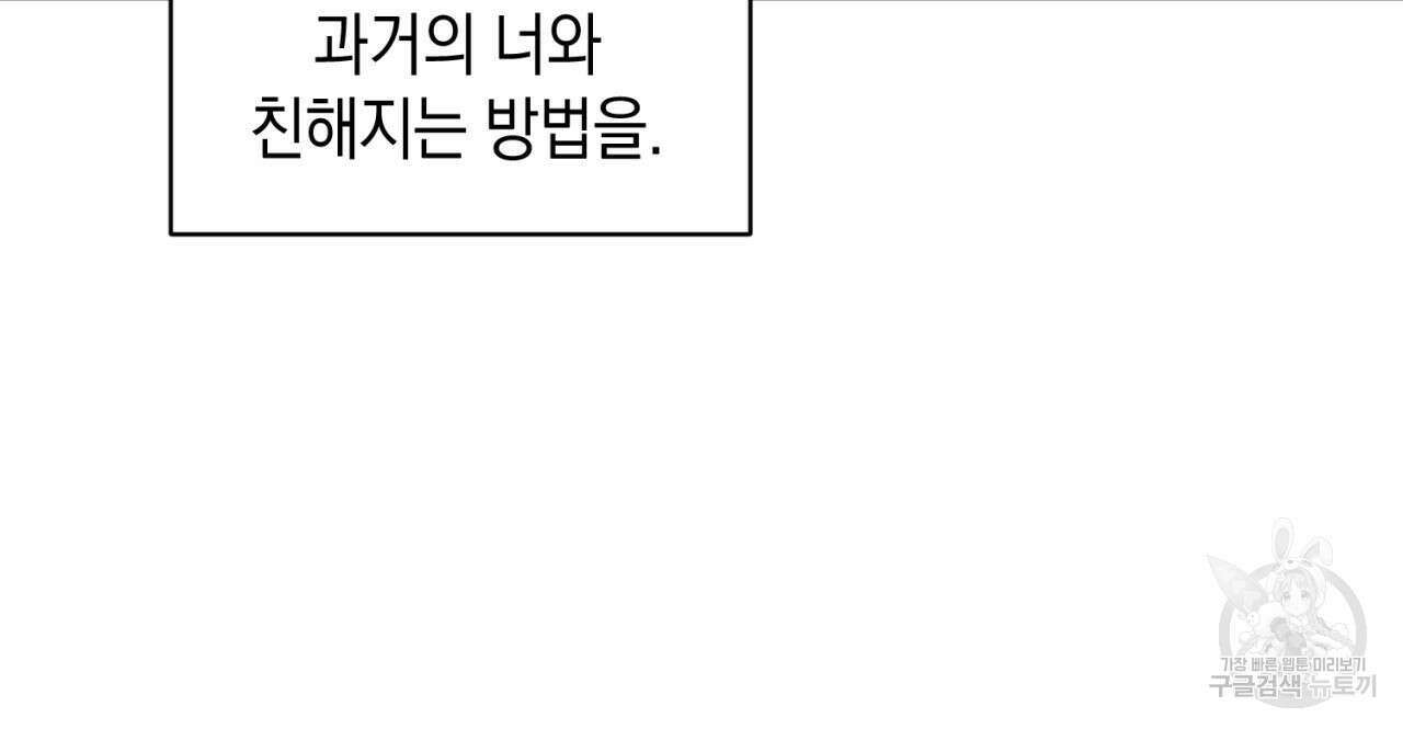 철수를 구하시오 54화 84