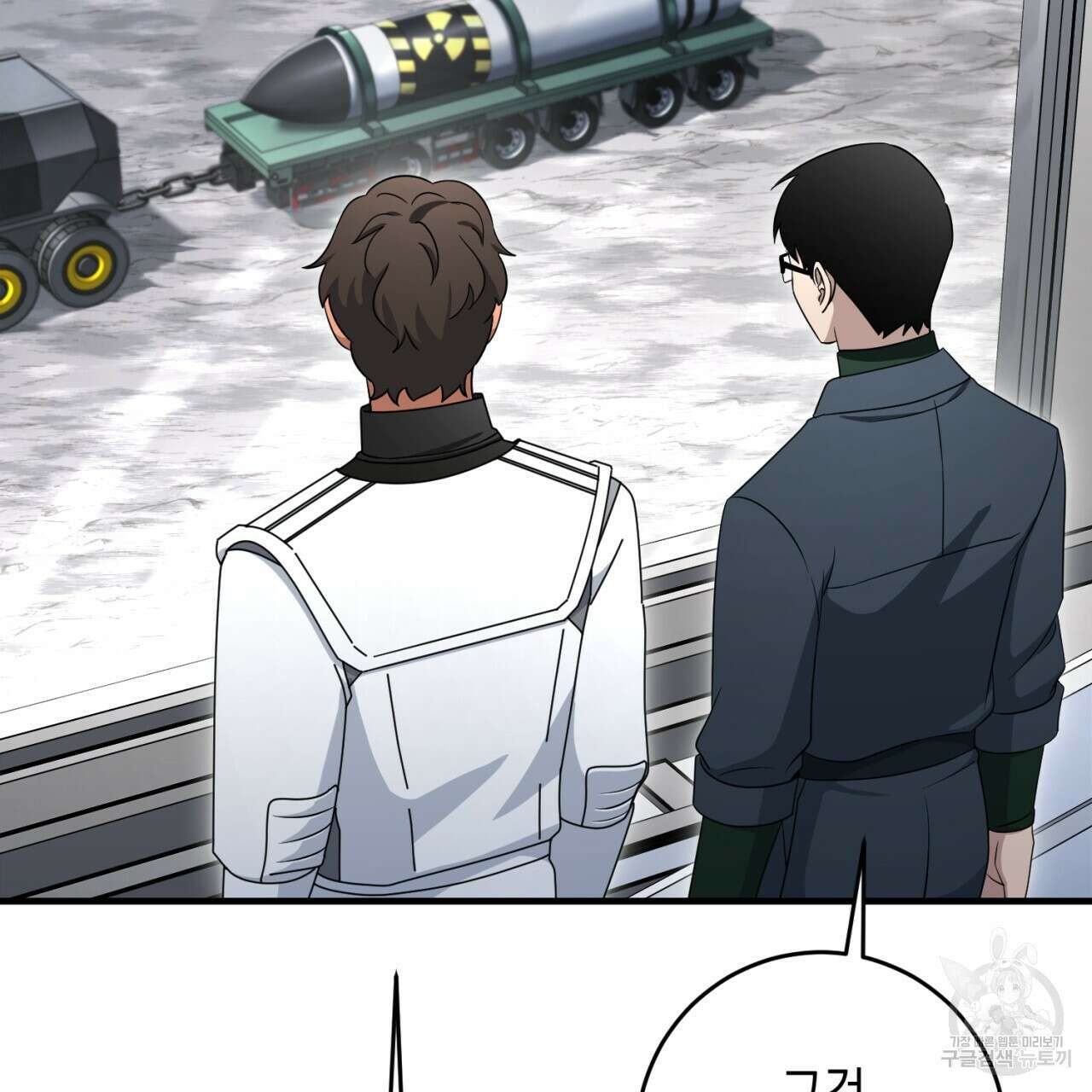 철수를 구하시오 54화 102