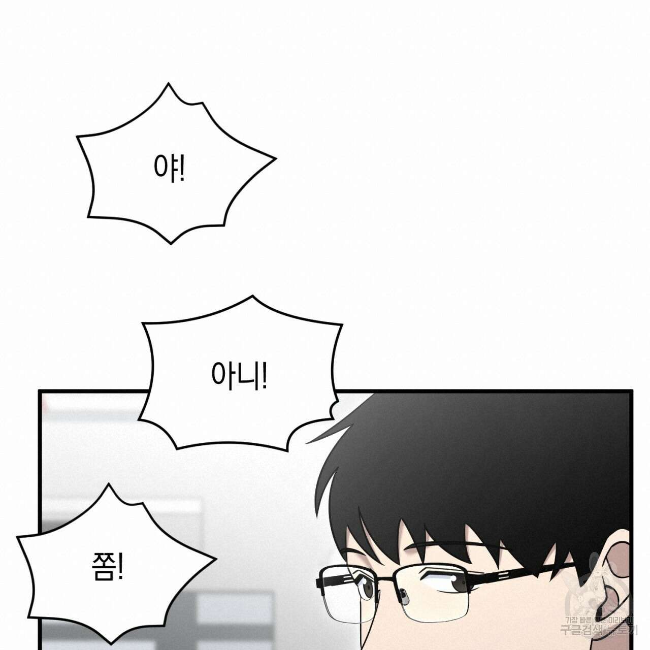 철수를 구하시오 54화 107