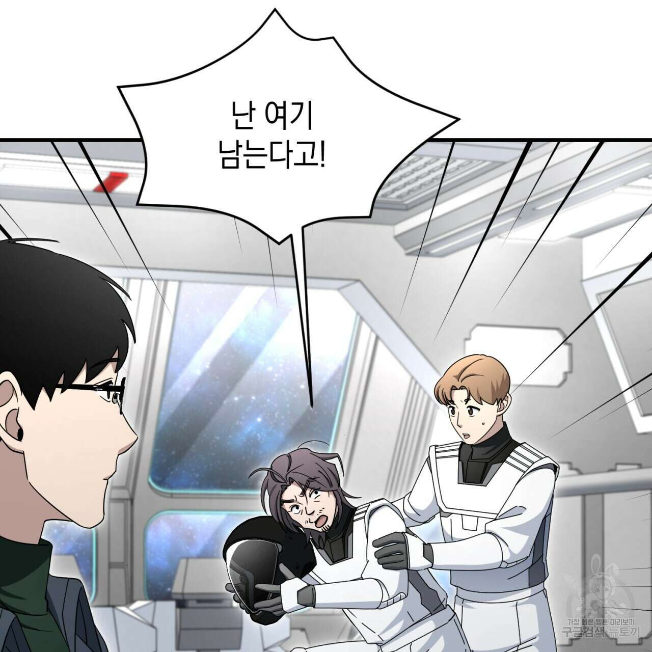 철수를 구하시오 54화 109