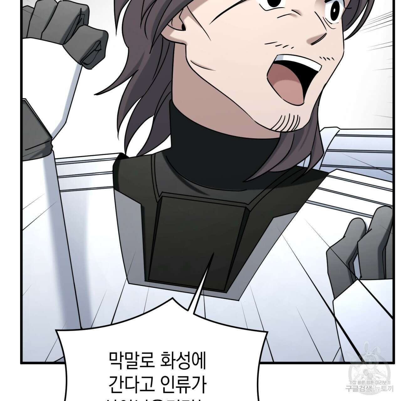 철수를 구하시오 54화 113