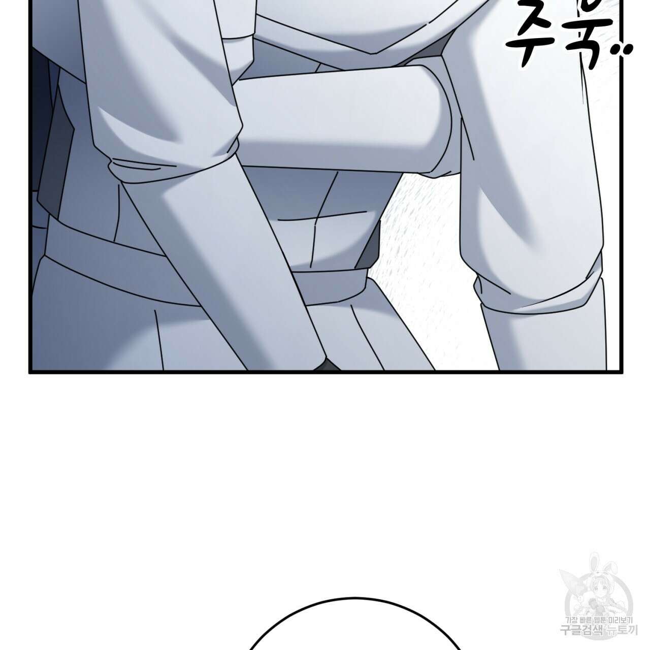 철수를 구하시오 54화 121