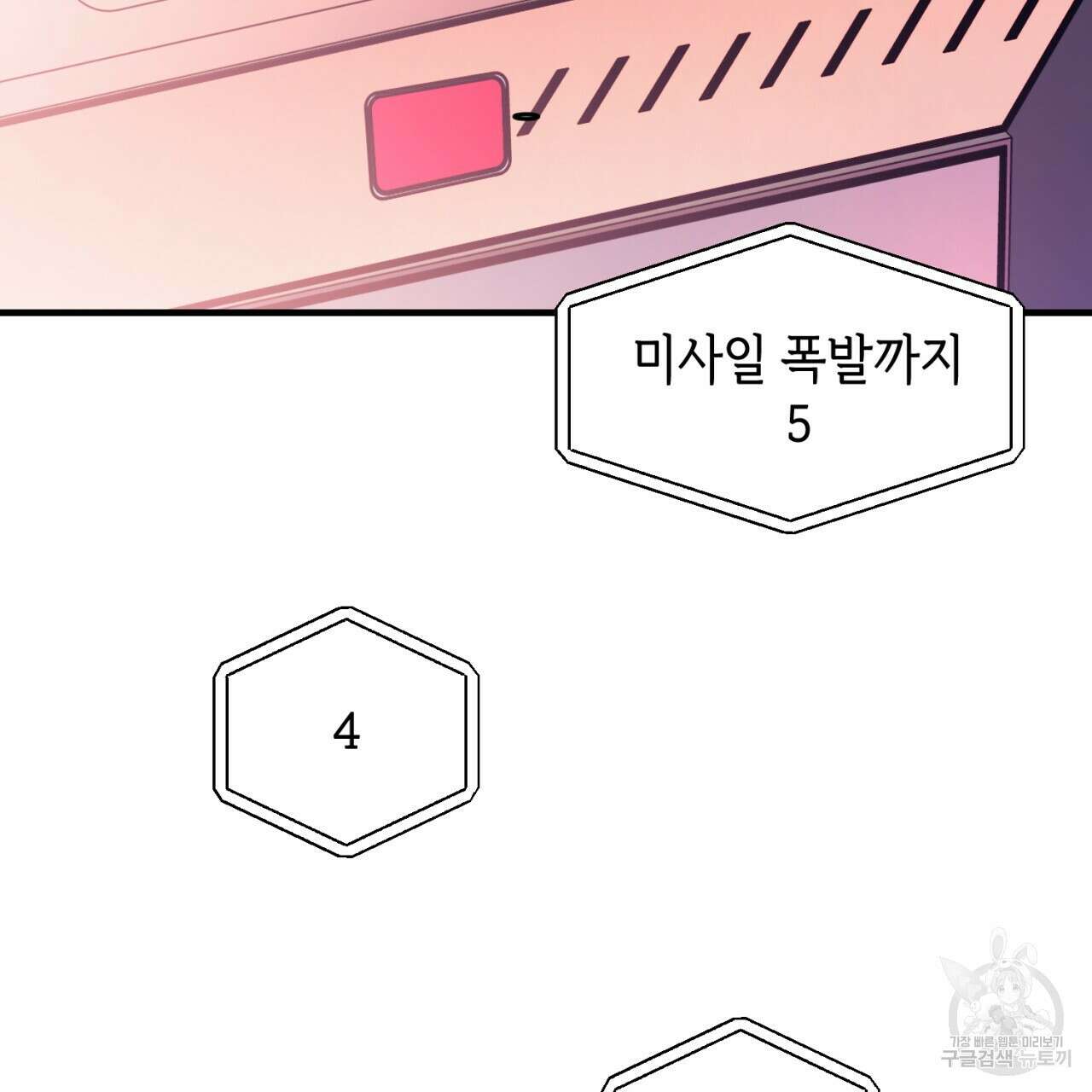 철수를 구하시오 54화 129