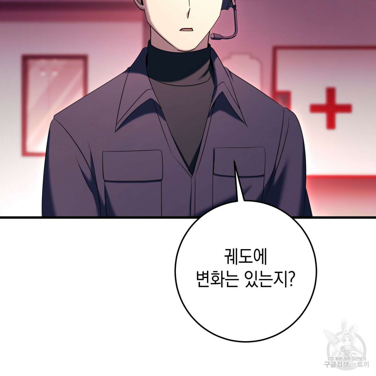 철수를 구하시오 54화 135