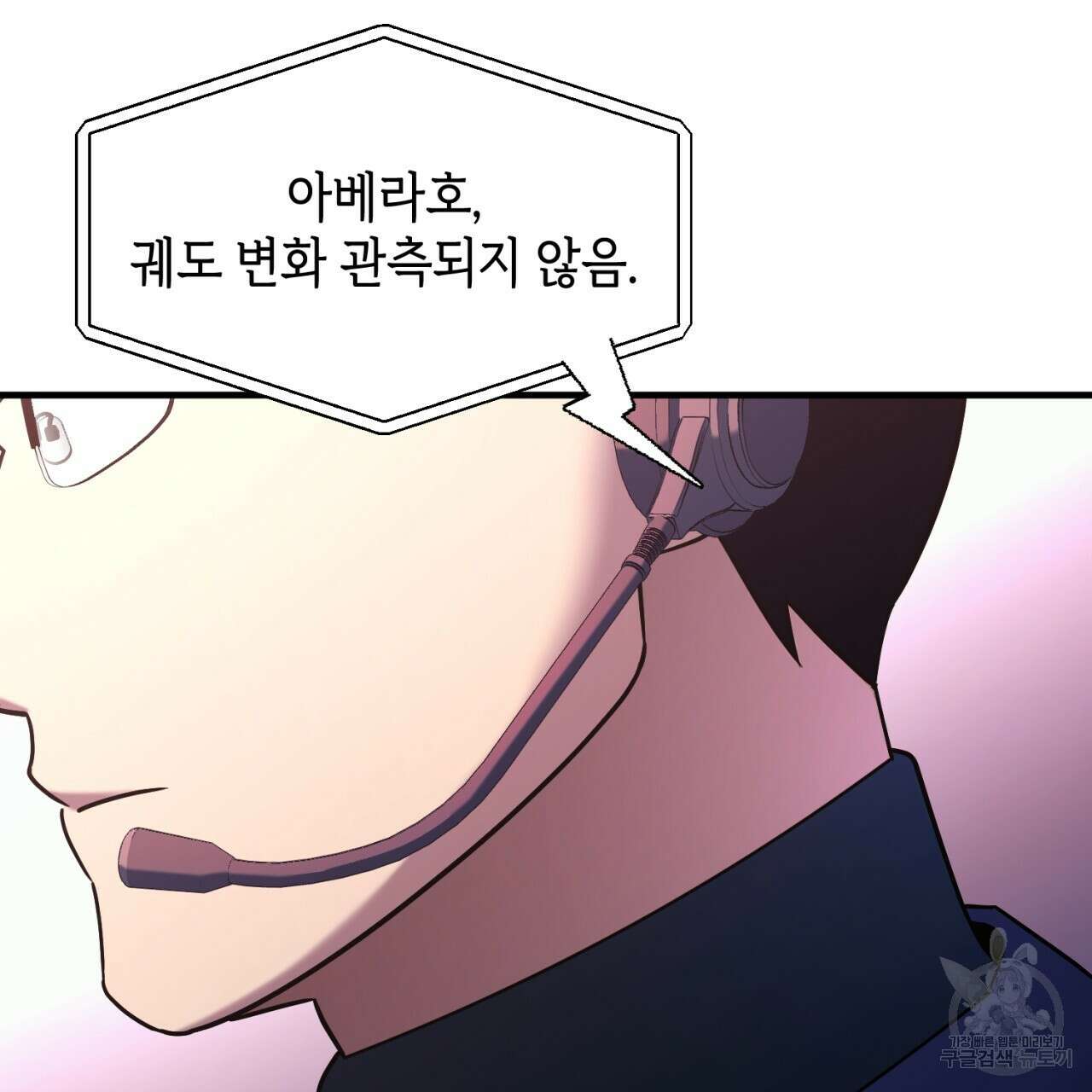 철수를 구하시오 54화 136