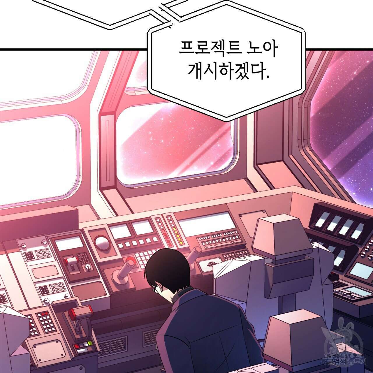 철수를 구하시오 54화 140