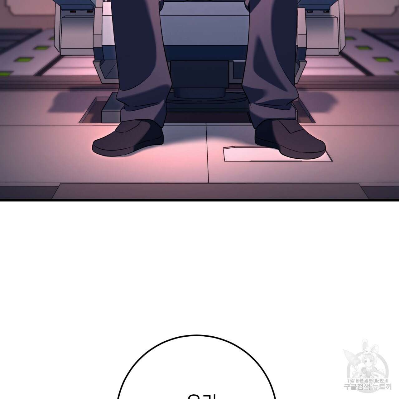철수를 구하시오 54화 147