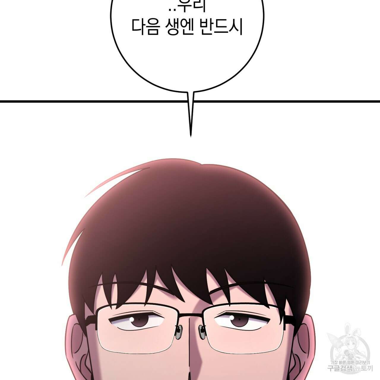 철수를 구하시오 54화 148