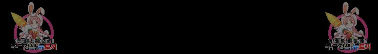 철수를 구하시오 54화 160