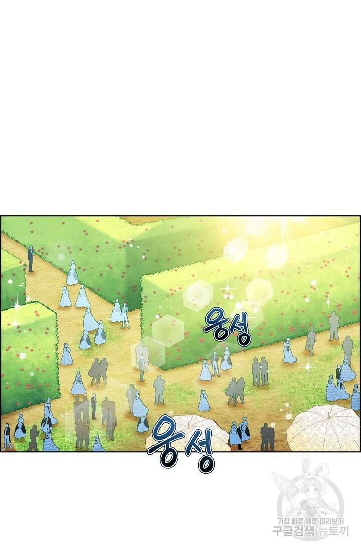 하녀와 흡혈귀 외전 24화 2