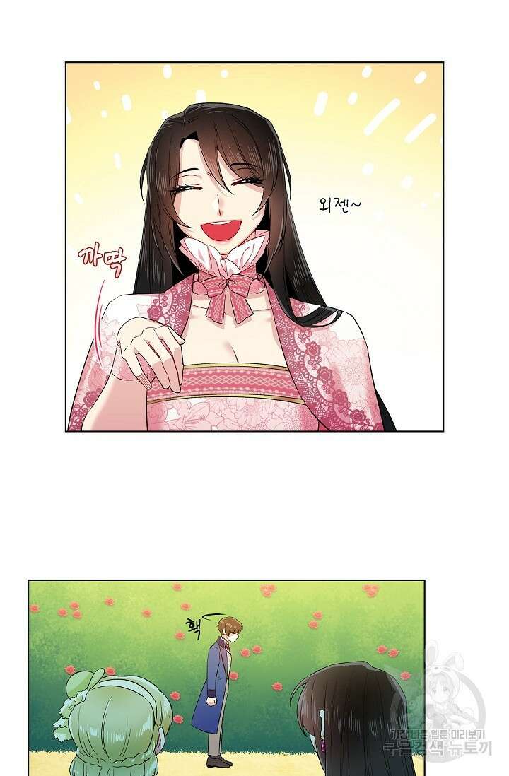 하녀와 흡혈귀 외전 24화 6