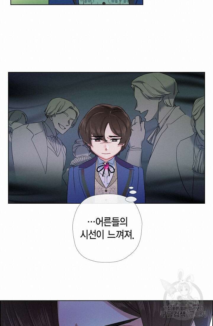 하녀와 흡혈귀 외전 24화 22