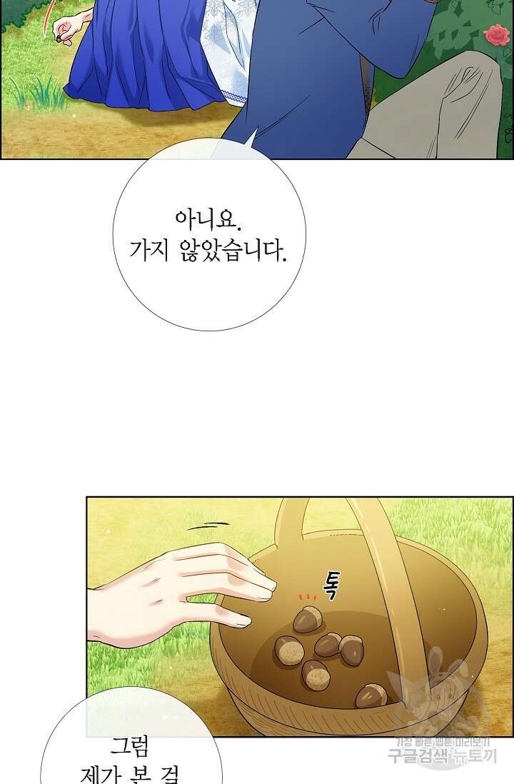 하녀와 흡혈귀 외전 24화 29
