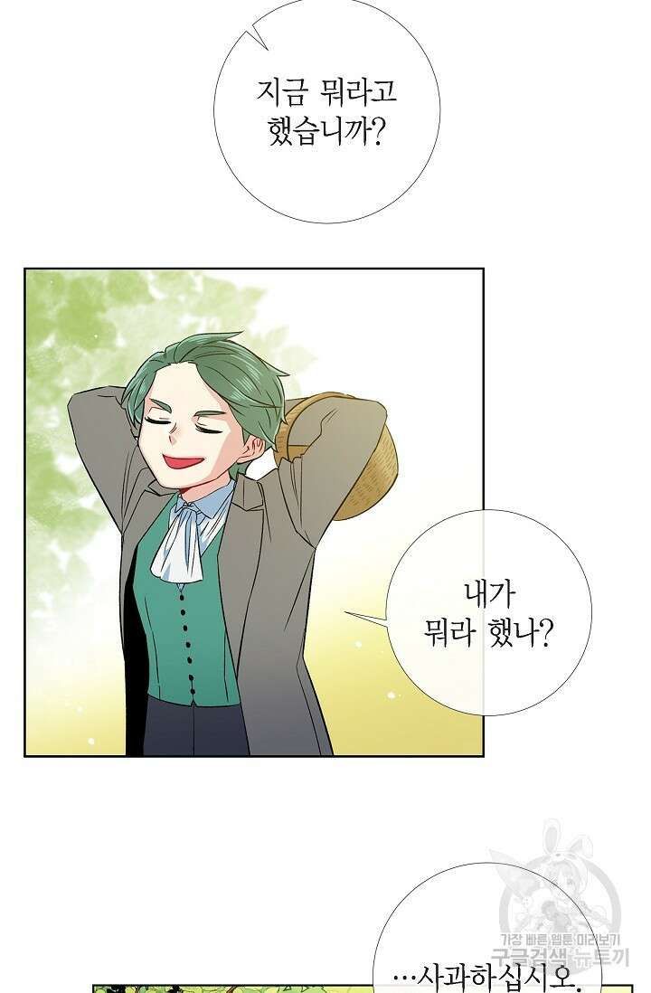하녀와 흡혈귀 외전 24화 35