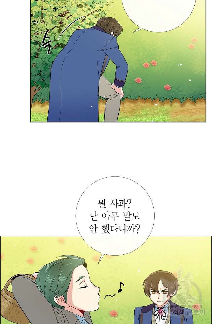 하녀와 흡혈귀 외전 24화 36