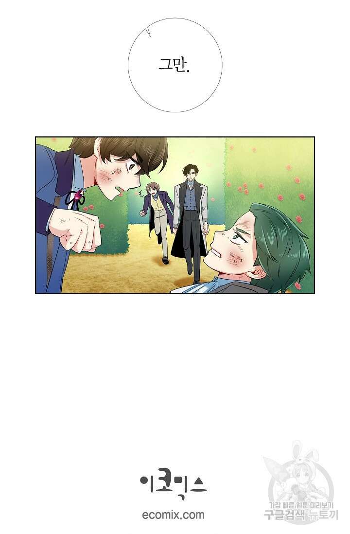 하녀와 흡혈귀 외전 24화 52