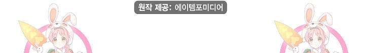 하녀와 흡혈귀 외전 24화 53