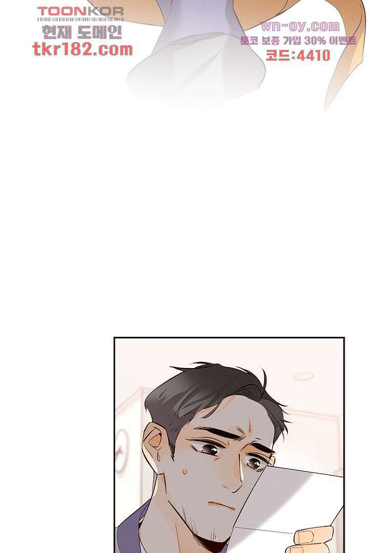 단짠단짠 내남친 10화 7