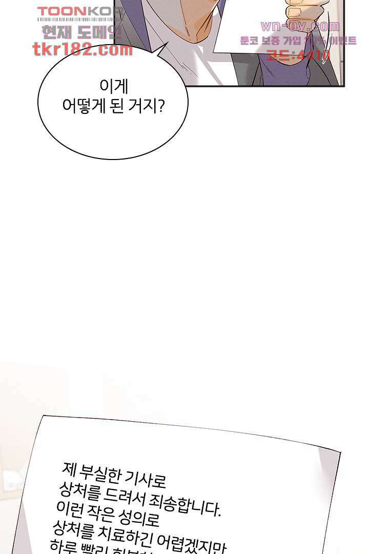 단짠단짠 내남친 10화 8