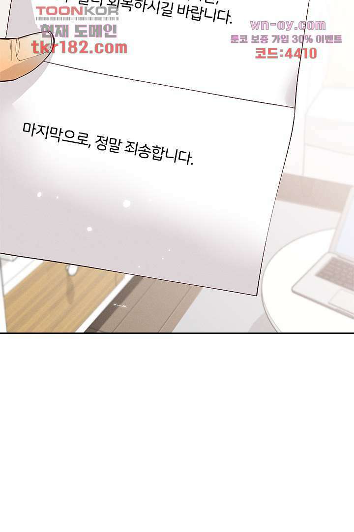 단짠단짠 내남친 10화 9