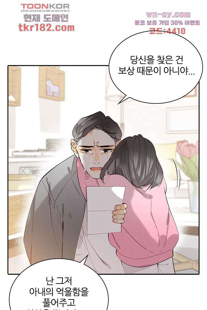 단짠단짠 내남친 10화 10