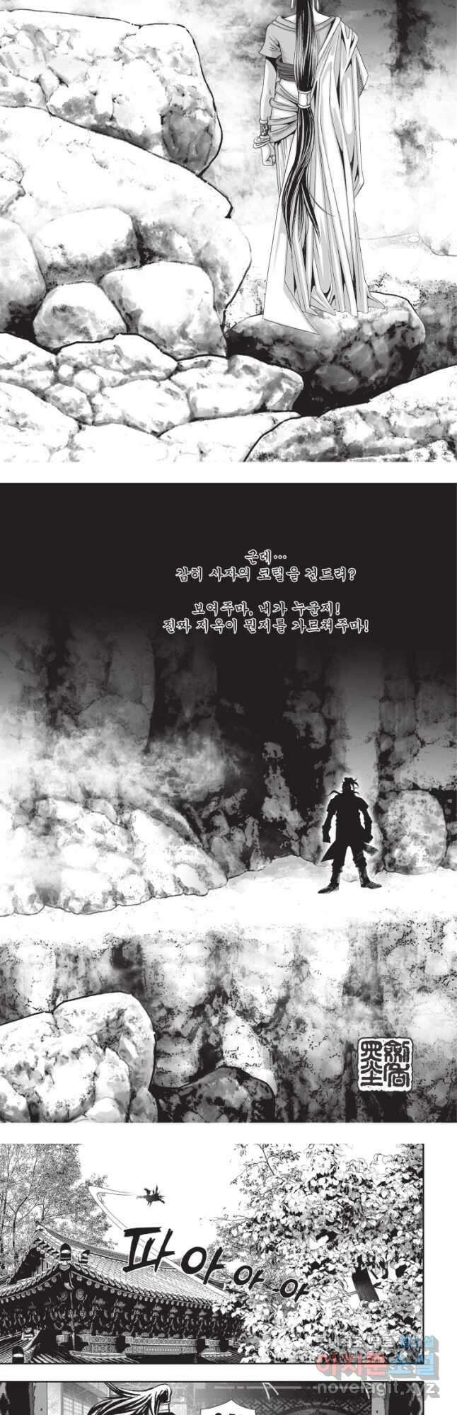 천년검제 108화 3