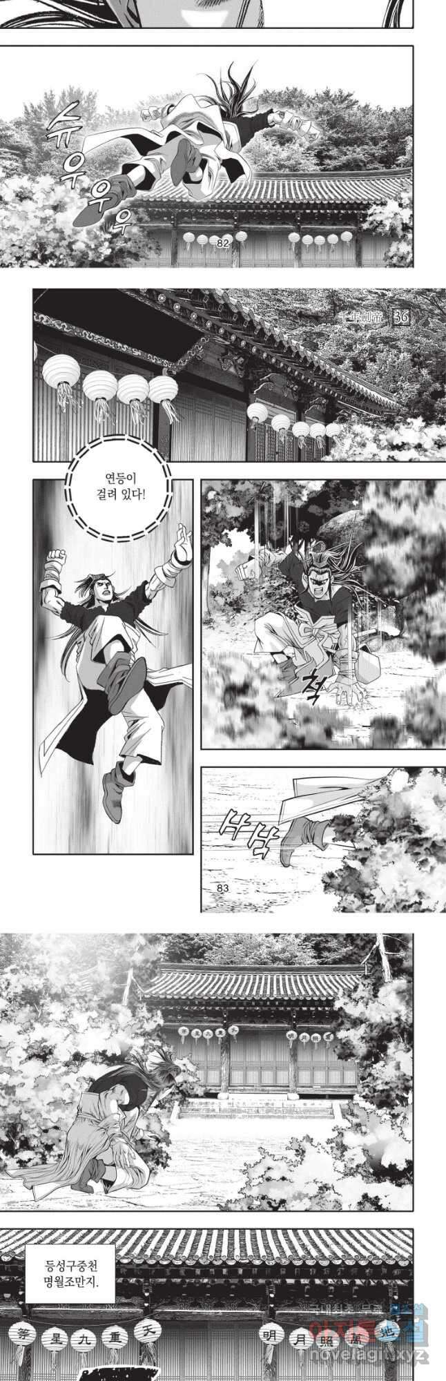 천년검제 108화 5