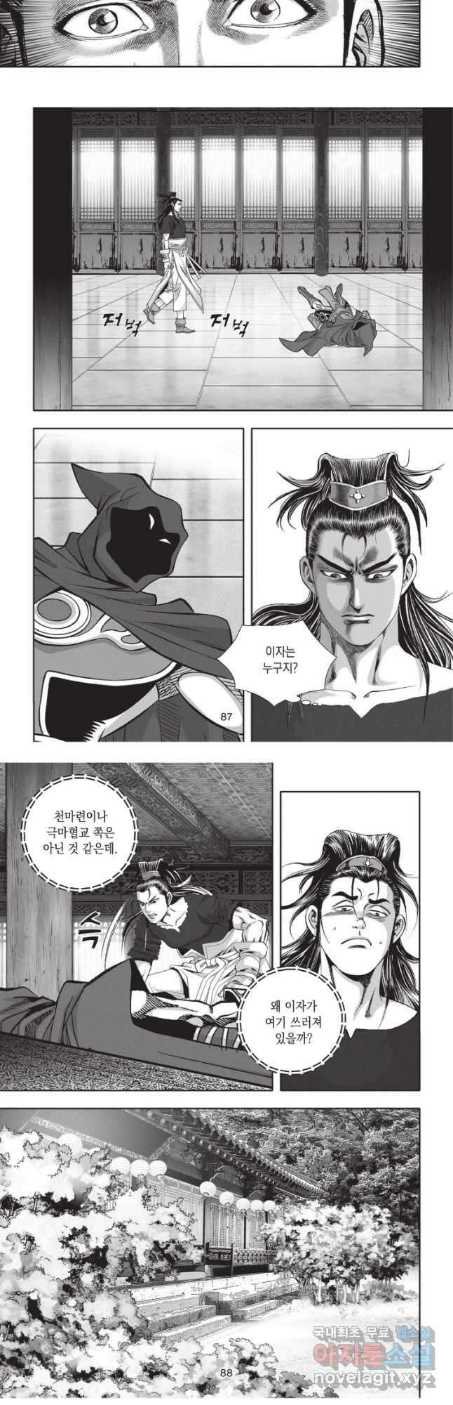 천년검제 108화 7