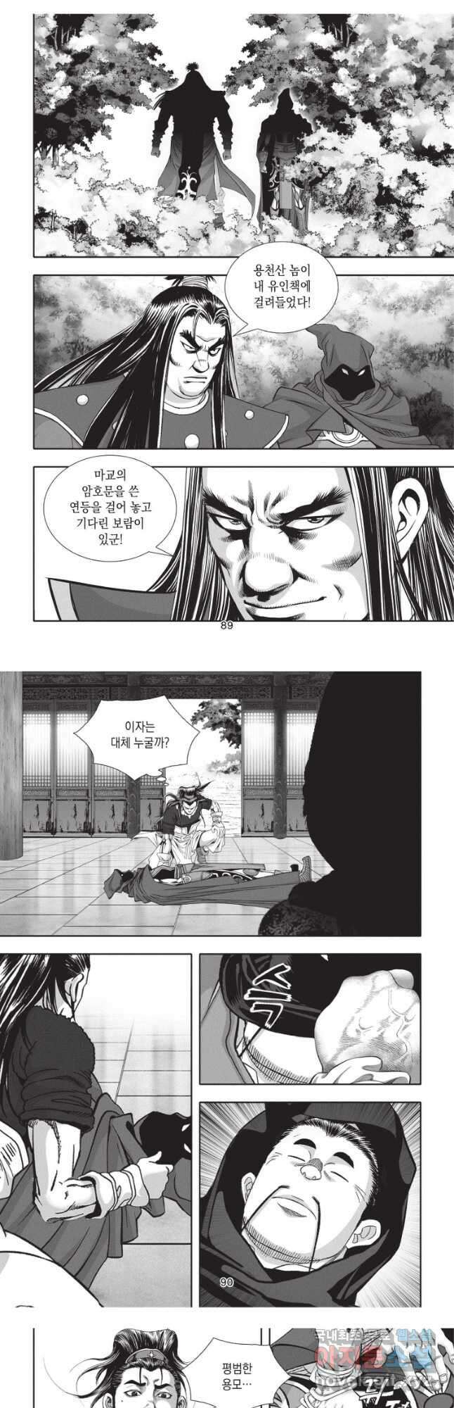 천년검제 108화 8
