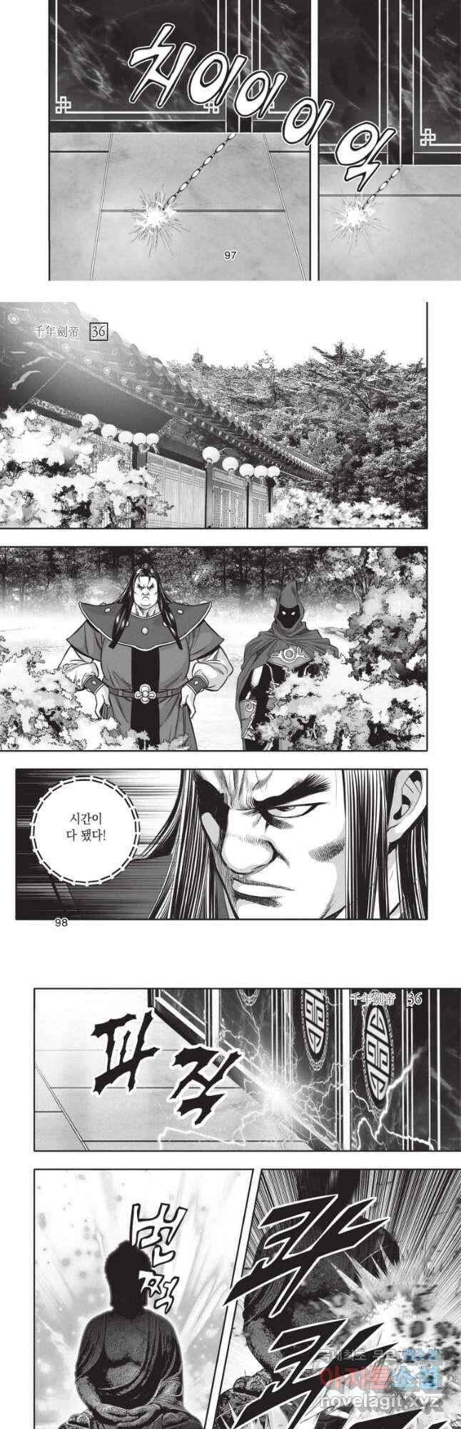 천년검제 108화 12