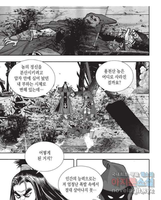 천년검제 108화 15
