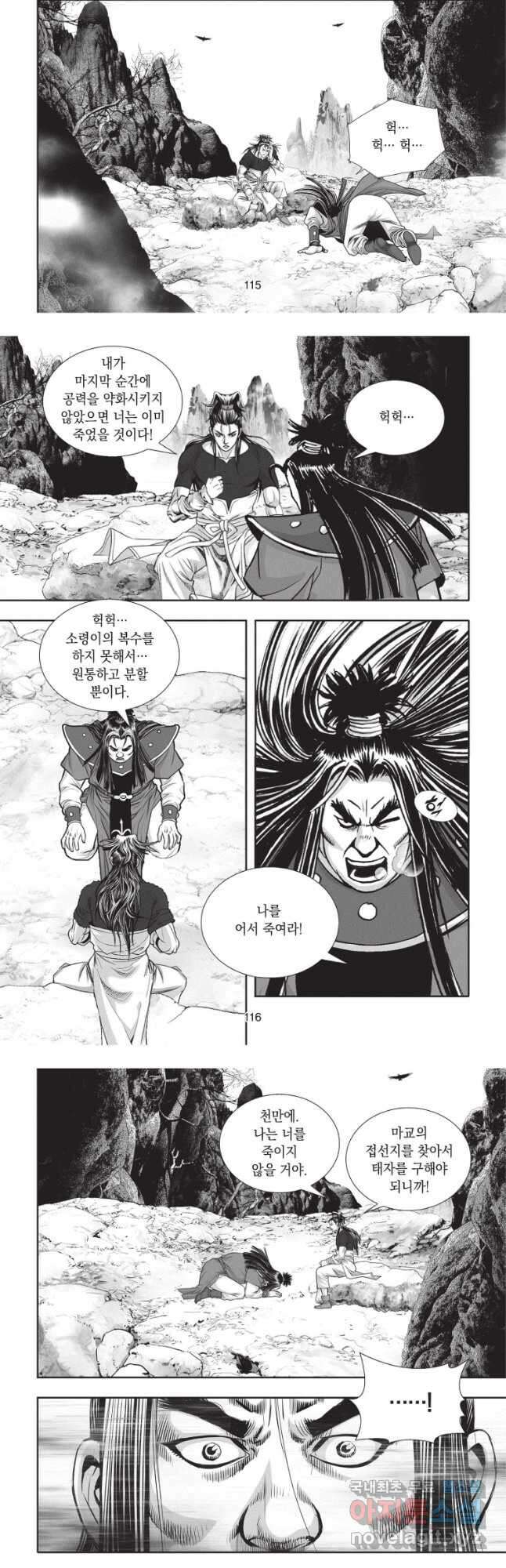 천년검제 108화 21