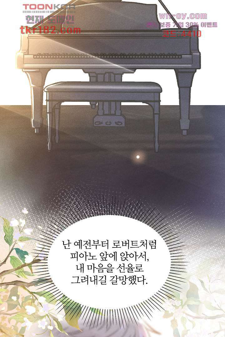 돌아와줘 9화 3