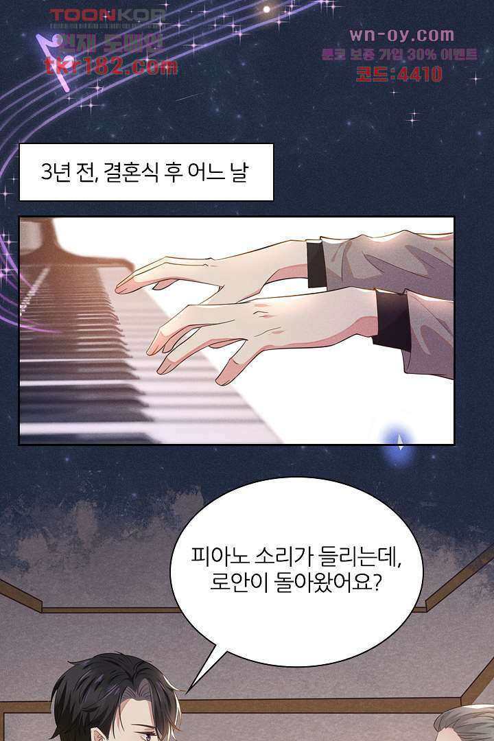 돌아와줘 9화 8