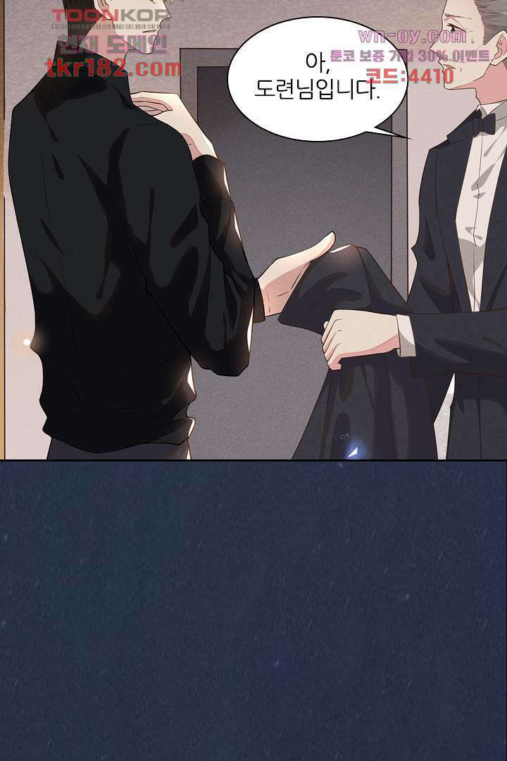 돌아와줘 9화 9
