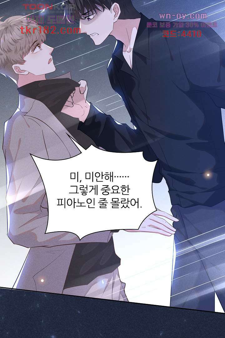 돌아와줘 9화 15