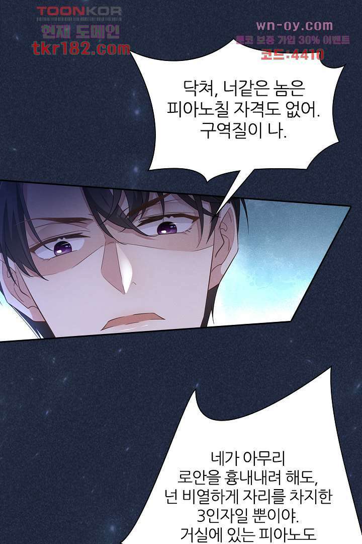 돌아와줘 9화 16