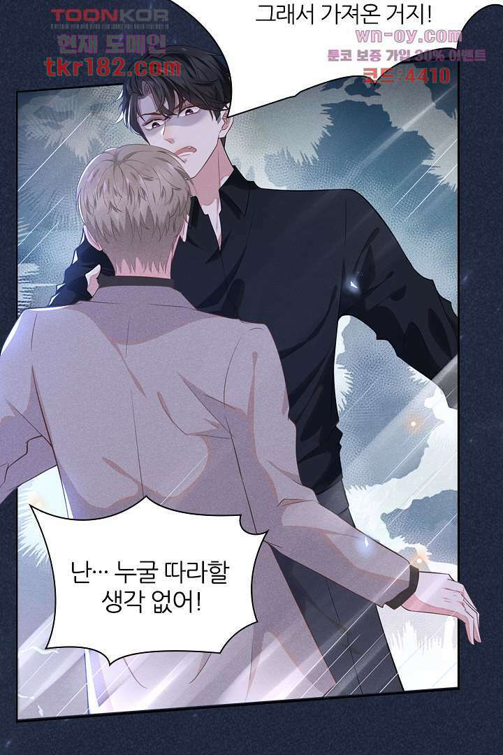 돌아와줘 9화 17
