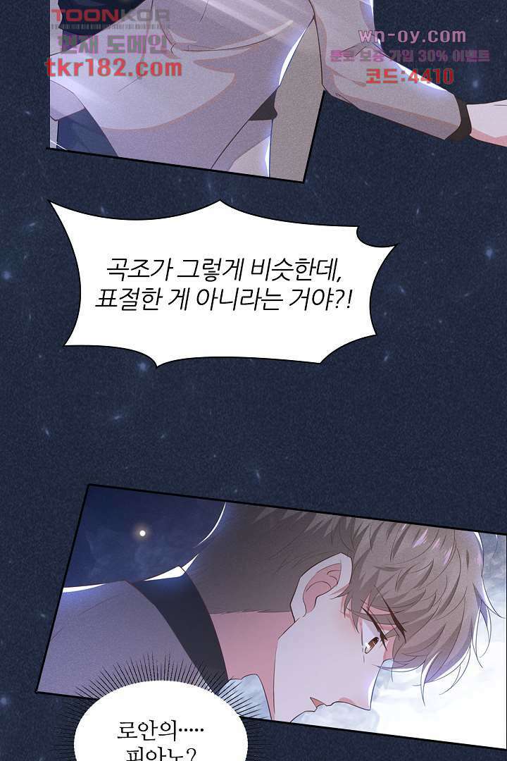돌아와줘 9화 19